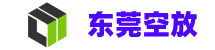 东莞空放